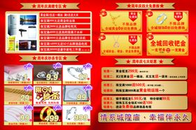 龙凤珠宝周年庆