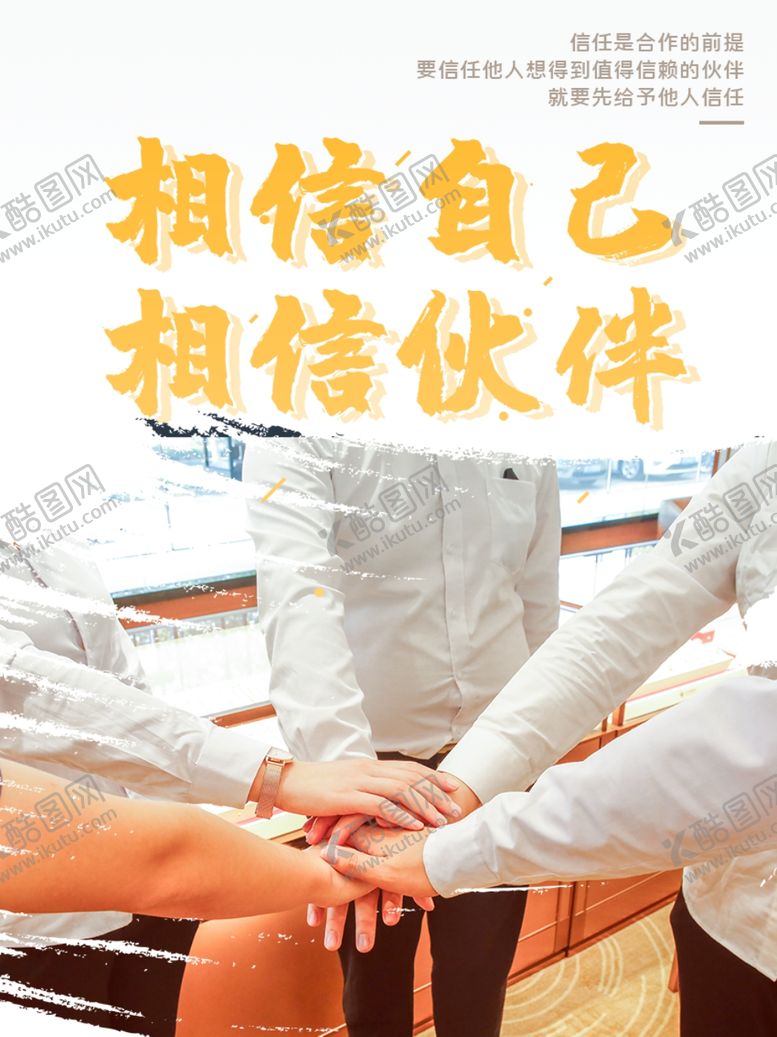 编号：57999010100004241527【酷图网】源文件下载-企业文化