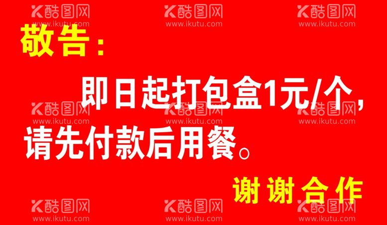 编号：49312711260252446035【酷图网】源文件下载-温馨提示