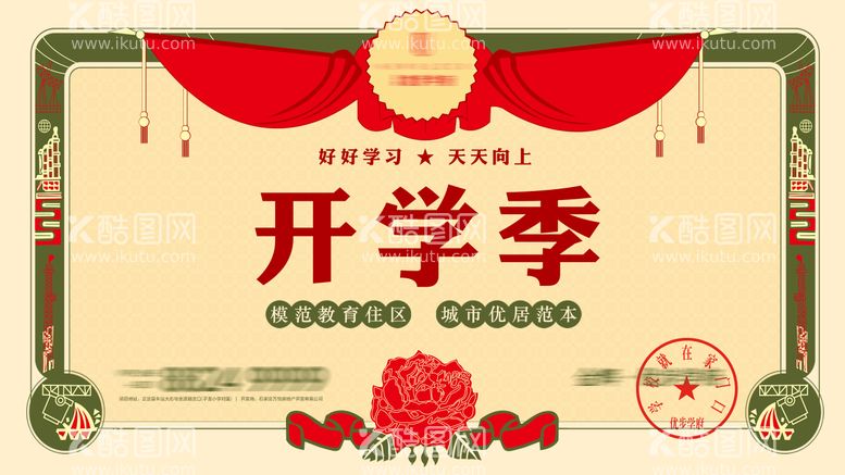 编号：65458111251312243313【酷图网】源文件下载-教育创意奖状