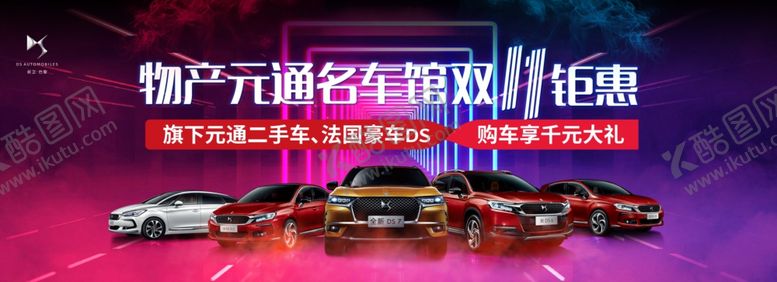 编号：79069510310722244161【酷图网】源文件下载-双十一钜惠