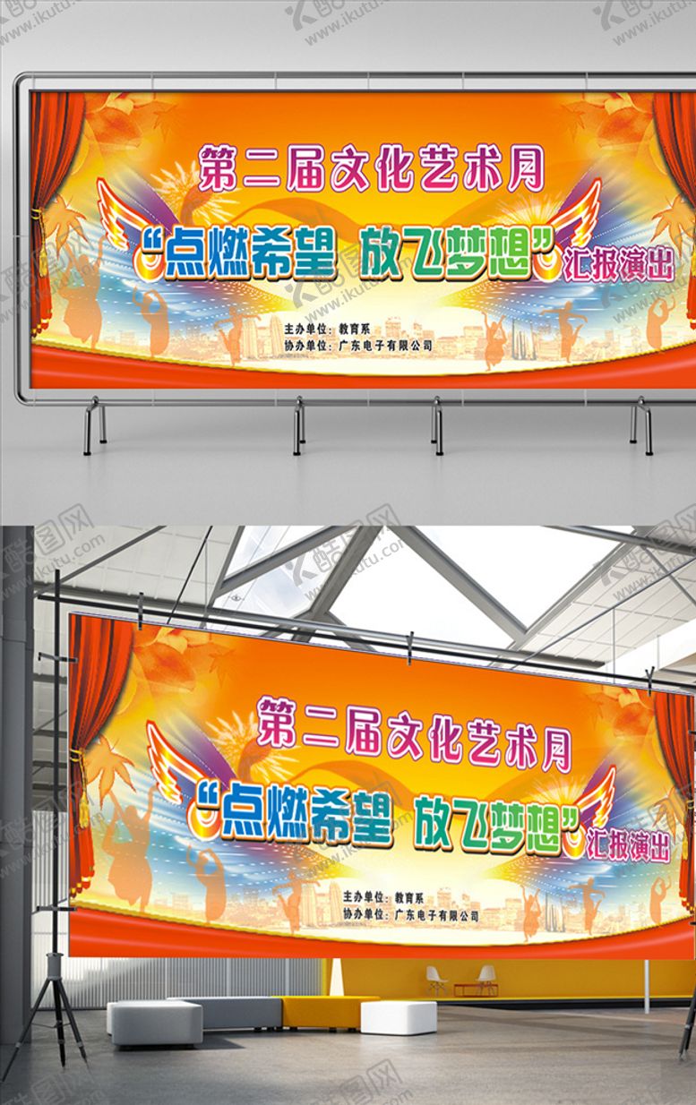 编号：46048311011349241835【酷图网】源文件下载-学校舞台点燃希望放飞梦想