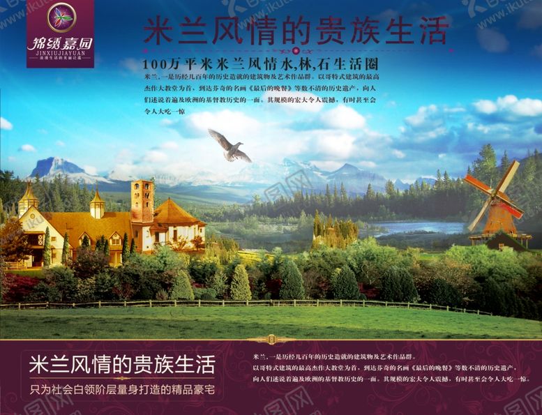 编号：24638609290154425609【酷图网】源文件下载-房地产海报