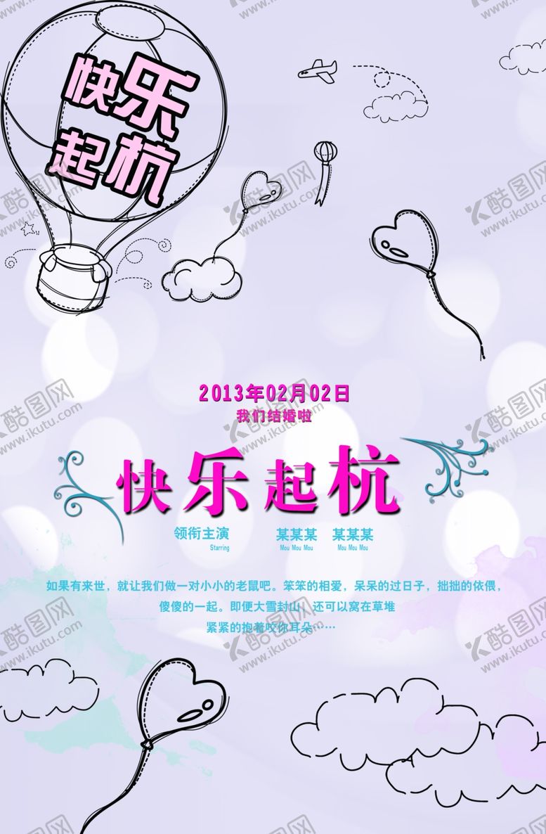 编号：98247505071308475538【酷图网】源文件下载-婚礼效果图