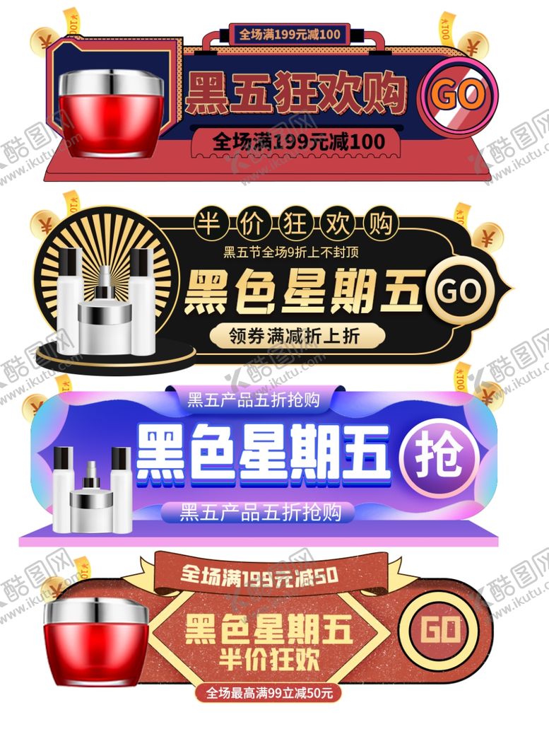 编号：14478505190558208756【酷图网】源文件下载-双十二