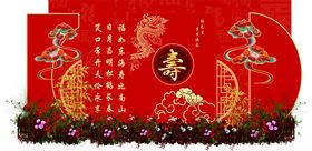 寿庆条幅寿庆标语