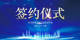 启动大会颁奖晚会