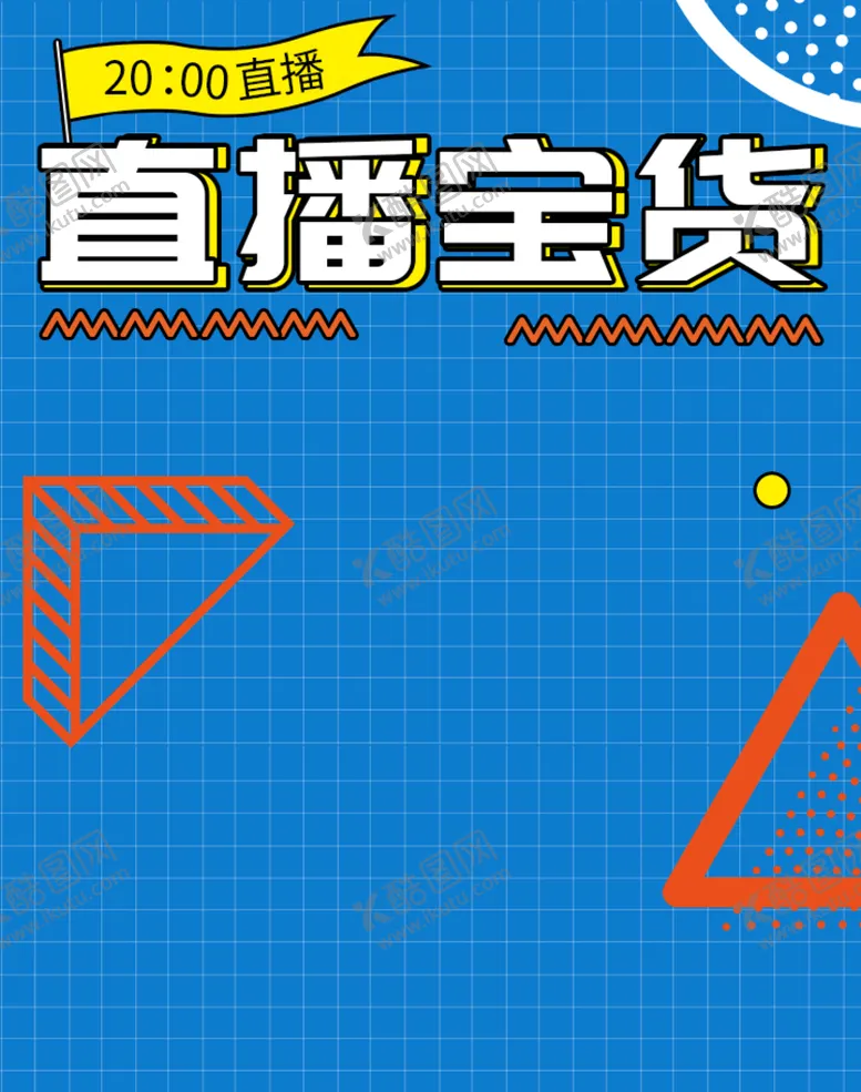 编号：46308109161628292057【酷图网】源文件下载-直播宝货