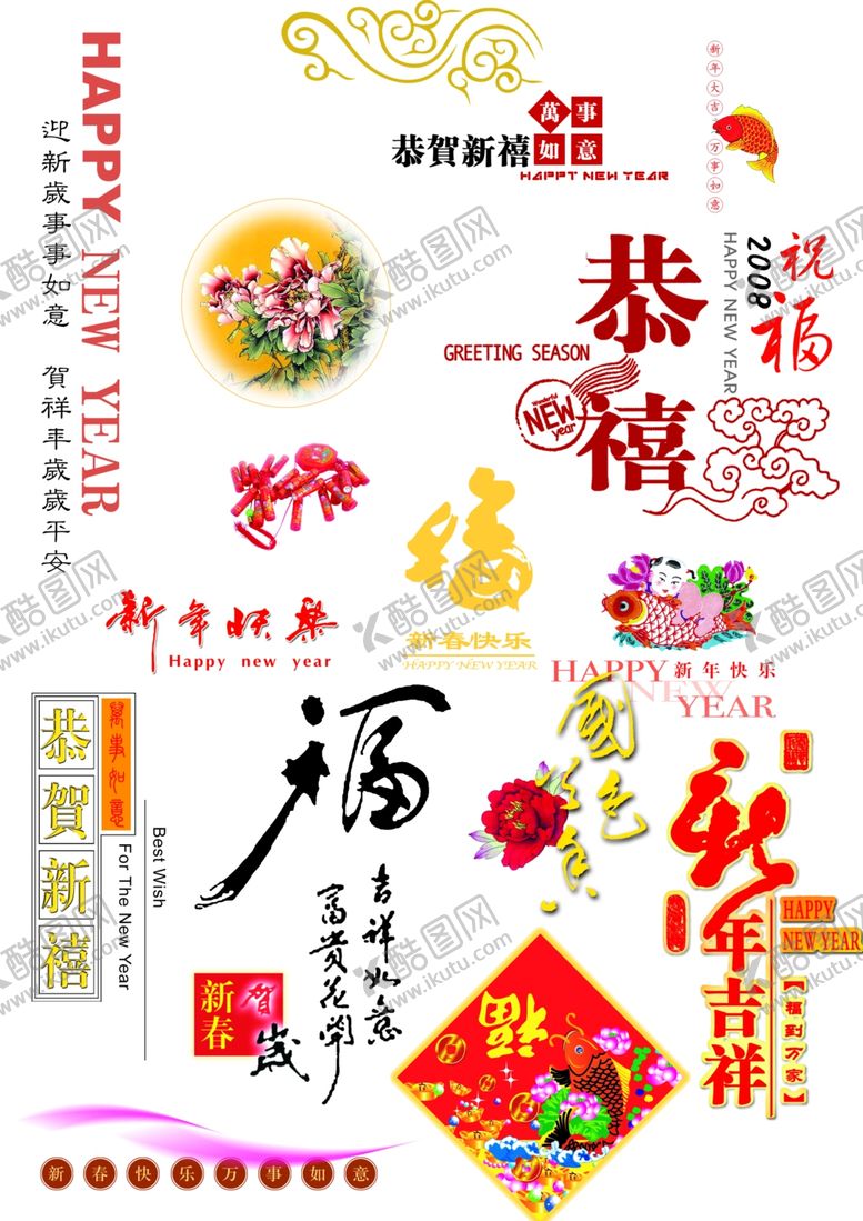 编号：14131105090654194949【酷图网】源文件下载-春节素材