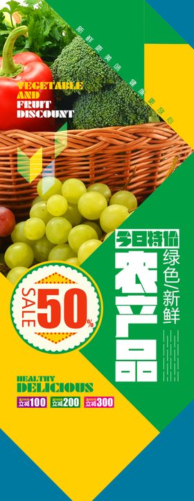 绿色农产品电商会议物料