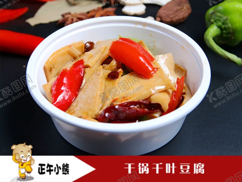 编号：27368804260403559069【酷图网】源文件下载-千叶豆腐