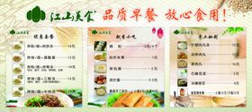 价目表