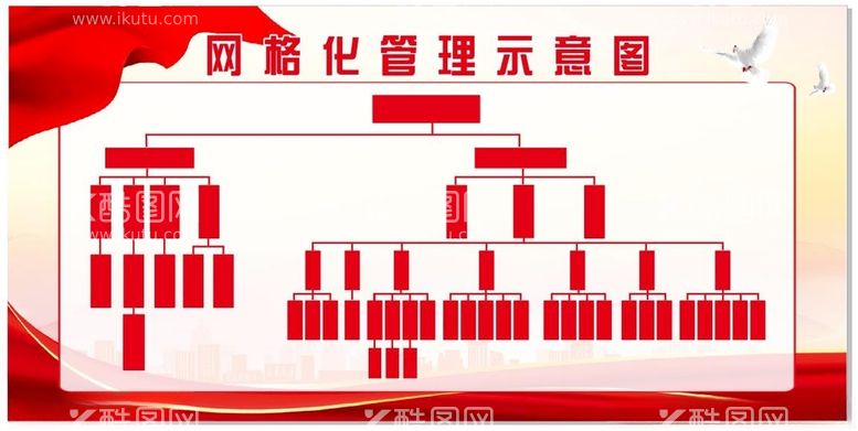 编号：12475112182343545012【酷图网】源文件下载-工作流程网格化图片