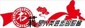 文化墙
