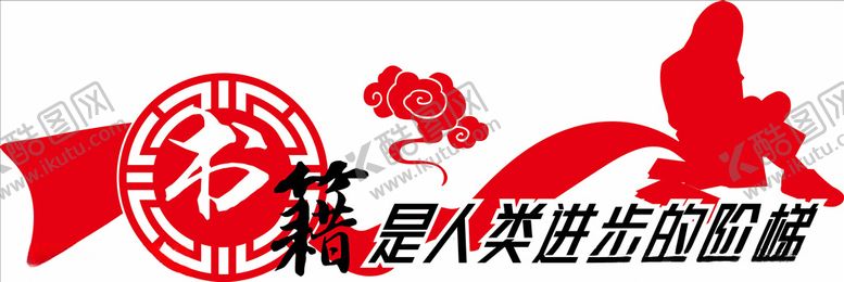 编号：72544406180258535166【酷图网】源文件下载-文化墙