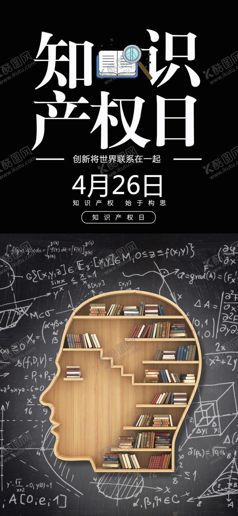 编号：64394907070846079097【酷图网】源文件下载-知识产权