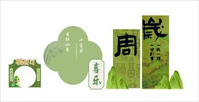 中式周主题装饰布置