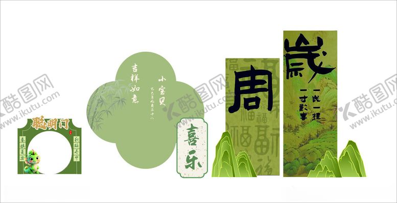 编号：35034301042105422736【酷图网】源文件下载-中式周主题装饰布置