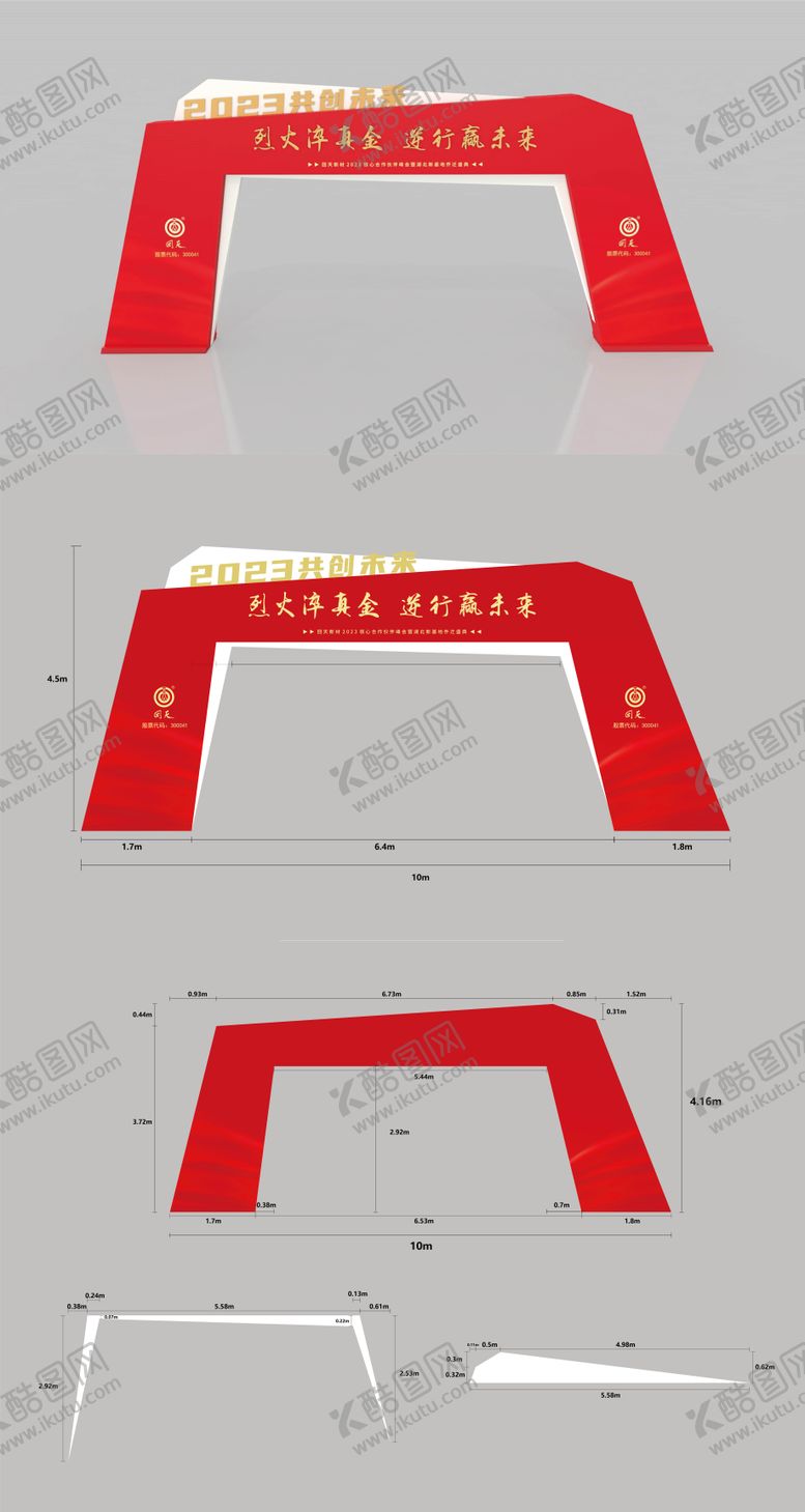 编号：66441904150552077860【酷图网】源文件下载-会议门头
