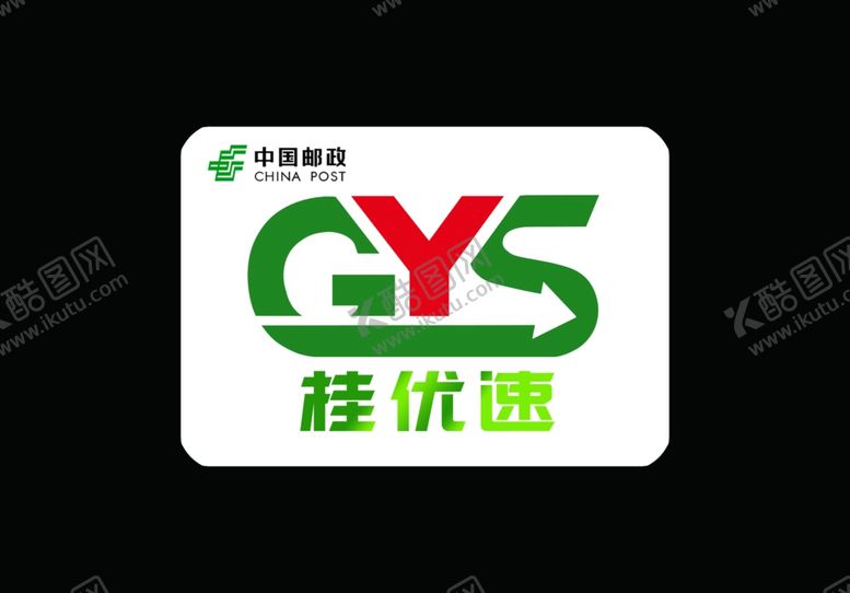 编号：44582906270902269422【酷图网】源文件下载-桂优速LOGO