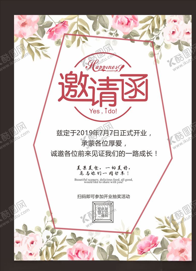 编号：34283405080235165718【酷图网】源文件下载-婚礼邀请函小清新海报