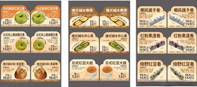 37款产品价目卡烘焙小西点