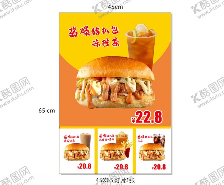 编号：68469704250007471687【酷图网】源文件下载-美味炸鸡套餐优惠来袭