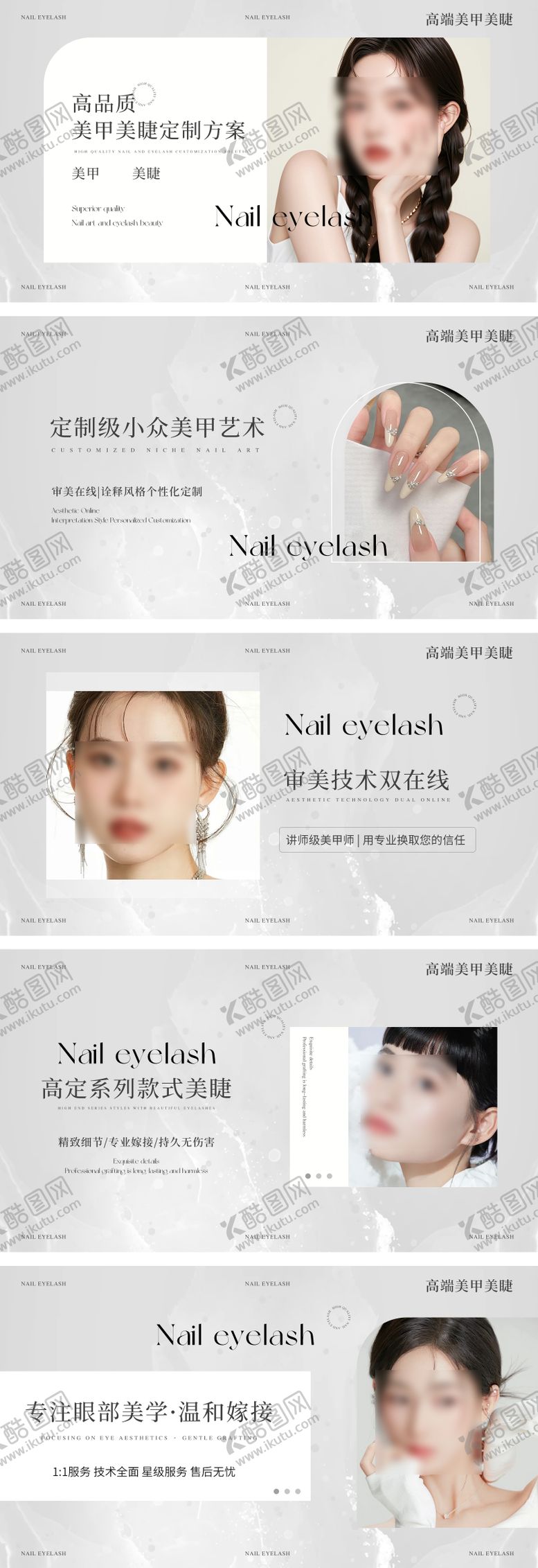 编号：47567404280359375013【酷图网】源文件下载-美甲美睫轮播图banner