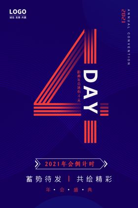 倒计时