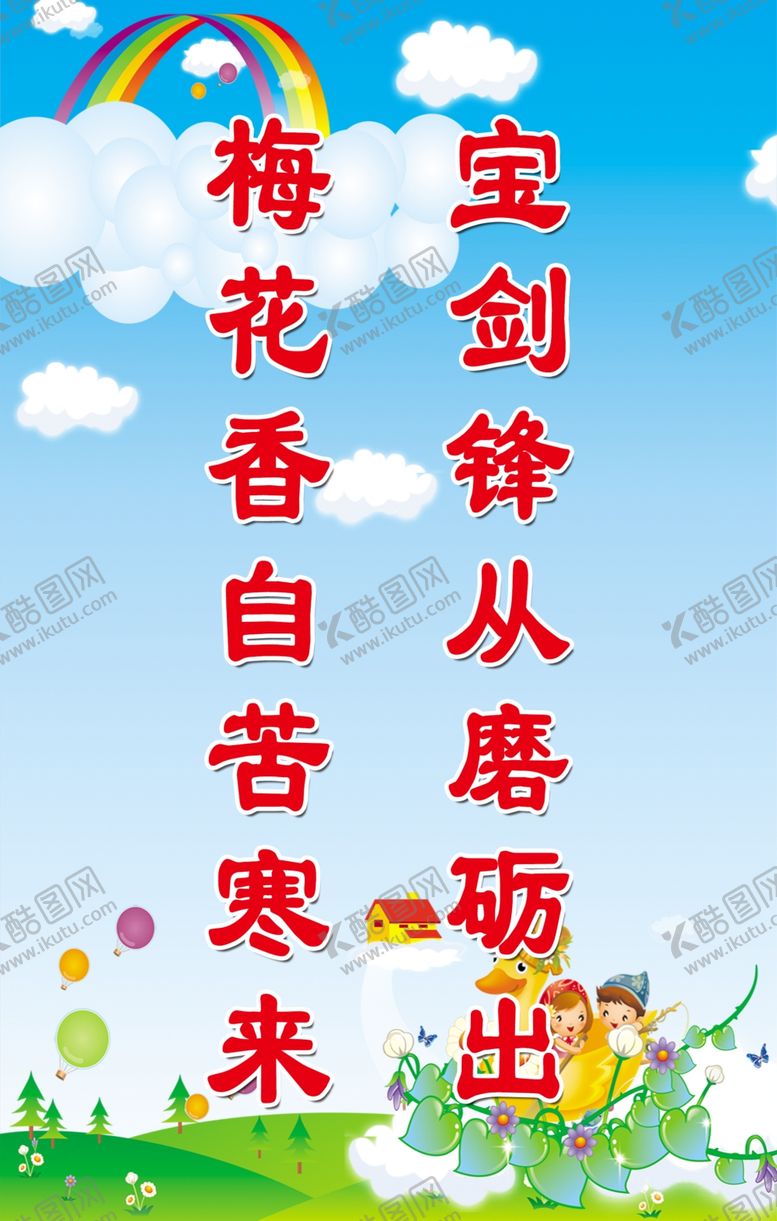 编号：77237610291325474407【酷图网】源文件下载-标语展板