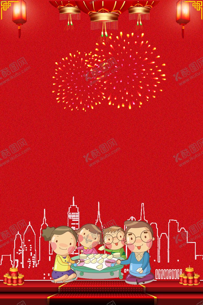 编号：56947209170621380873【酷图网】源文件下载-新年背景