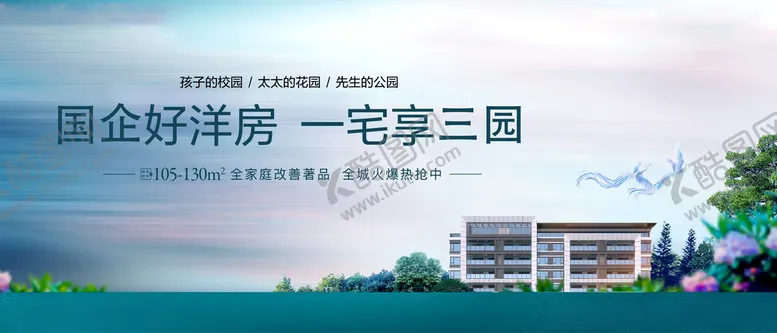 编号：86257311021456091056【酷图网】源文件下载-洋房主画面