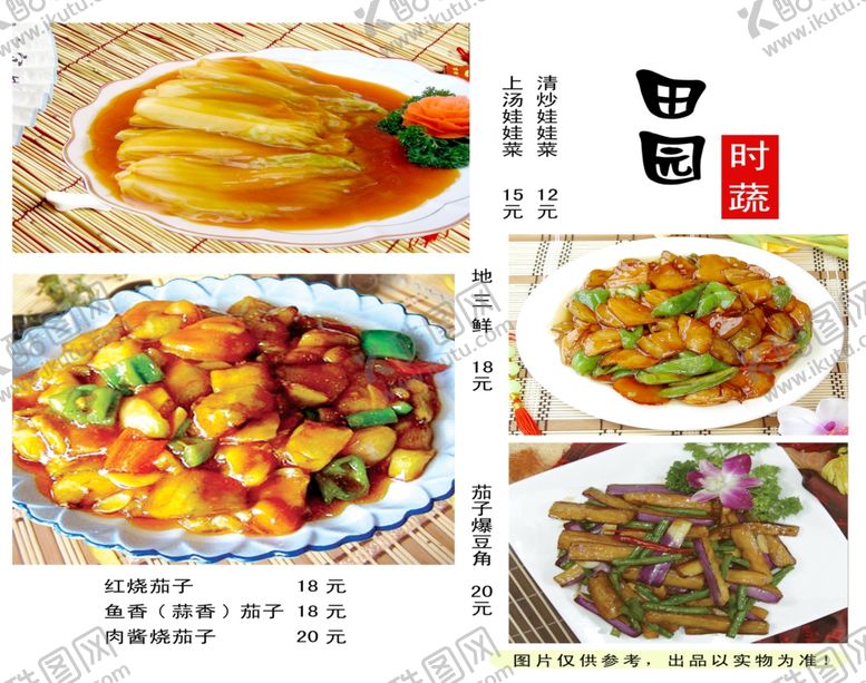 编号：75682009290251298709【酷图网】源文件下载-菜单