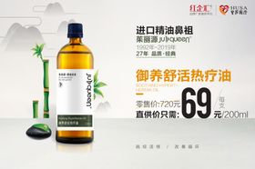 精油海报化妆品海报创意海报