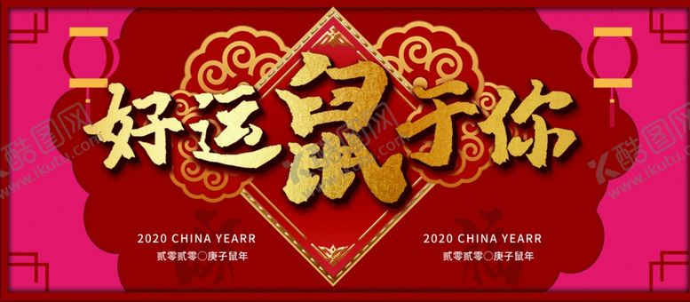 编号：95124410071115081195【酷图网】源文件下载-新年