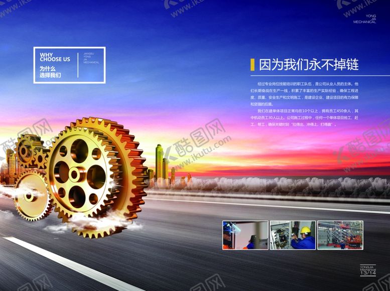 编号：70234610221754558351【酷图网】源文件下载-机械画册