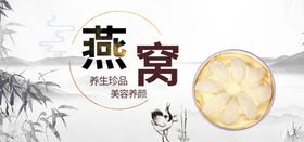 燕窝