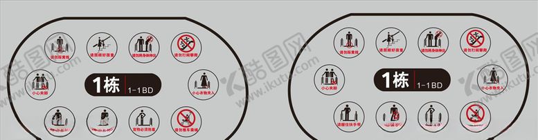 编号：11392706180719042543【酷图网】源文件下载-扶梯温馨提示