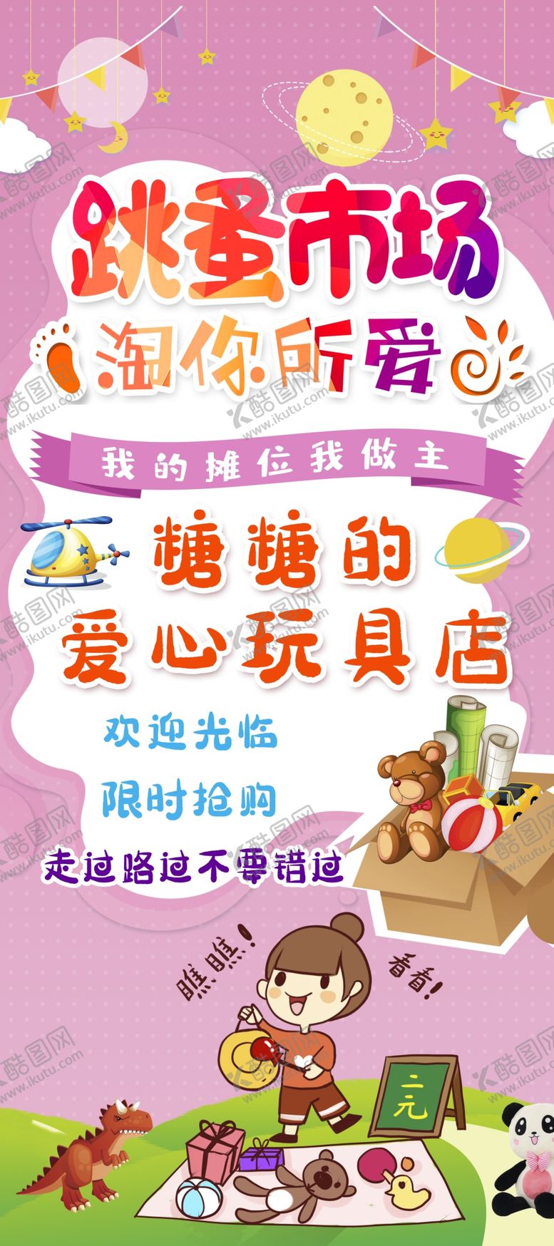 编号：46820709240935113406【酷图网】源文件下载-跳蚤市场