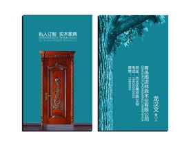 木门名片