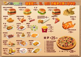 披萨汉堡菜单