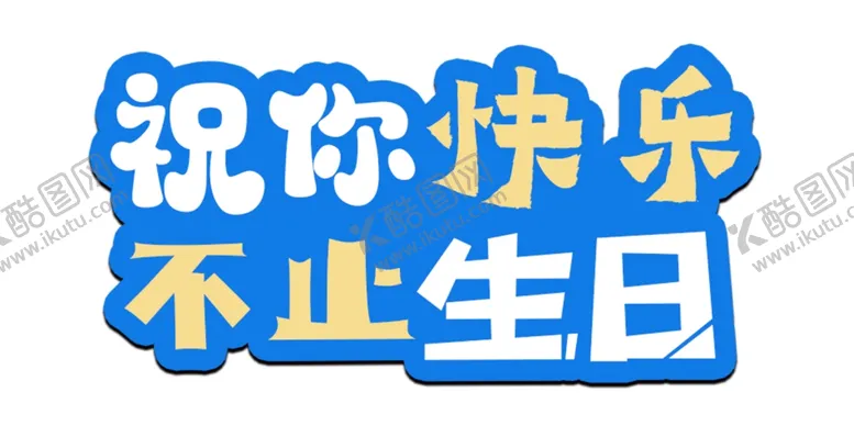 编号：28291802100935519759【酷图网】源文件下载-手举牌