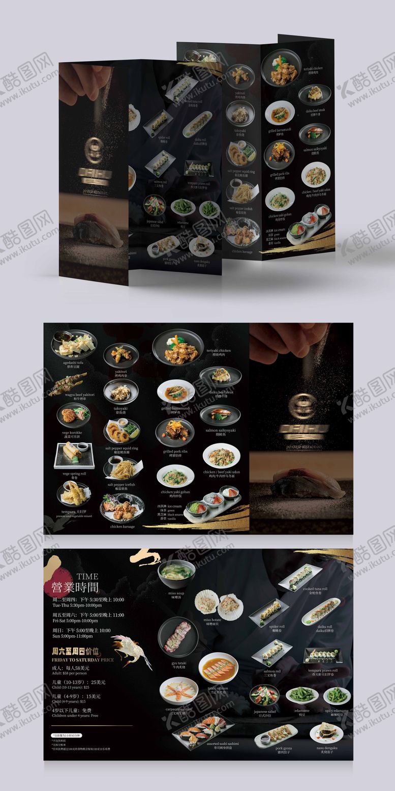 编号：53010304230249174230【酷图网】源文件下载-高端日式日料寿司店黑金菜单三折页