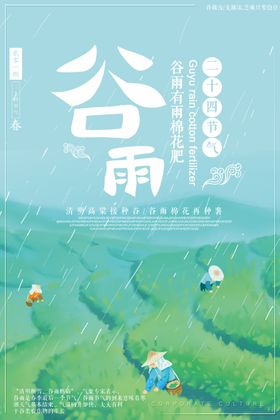 采茶人物插画卡通海报素材