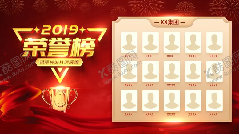 编号：62541509090336473085【酷图网】源文件下载-销售业绩榜