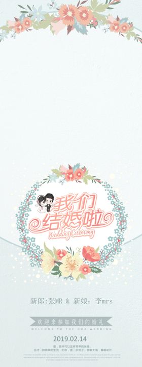 婚庆易拉宝图片