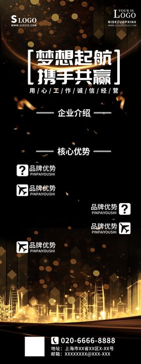 梦想起航