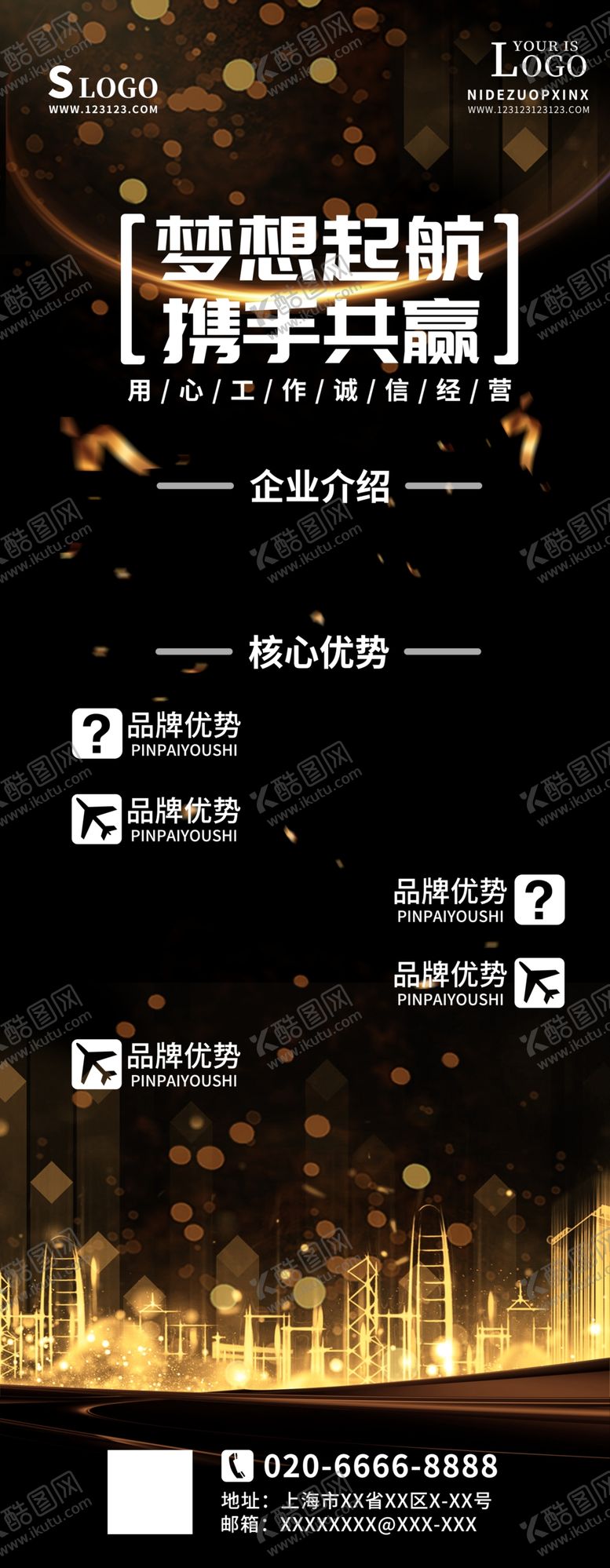 编号：22921506182205464558【酷图网】源文件下载-梦想起航