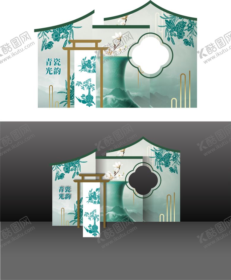 编号：64208710212106565427【酷图网】源文件下载-青瓷光韵拍照打卡点
