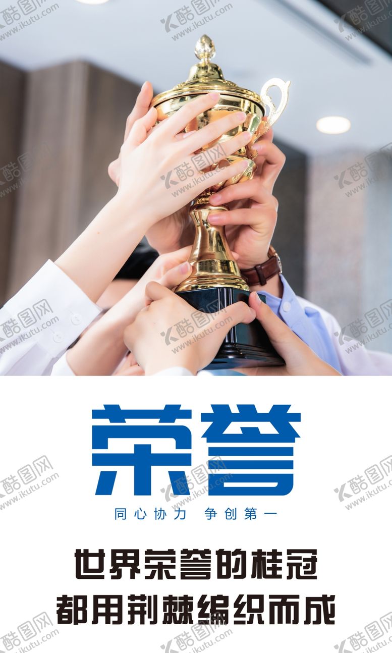 编号：62968710311133432553【酷图网】源文件下载-企业励志宣传